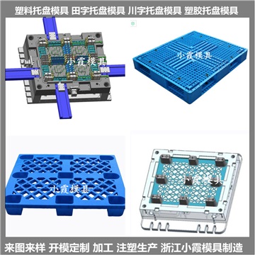 卡板塑料模具塑膠模制造