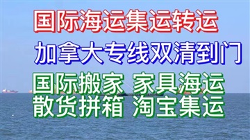 家具搬家到澳洲海運(yùn)國際物流搬家雙清到門