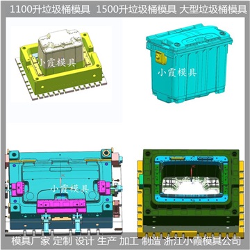 1000升垃圾桶塑料模具