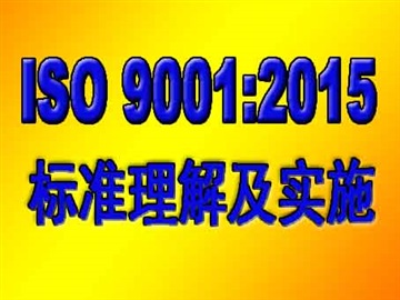 龍華地區(qū)ISO9001管理體系認(rèn)證辦理需要多久？