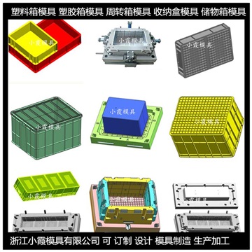 物流箱塑料模具