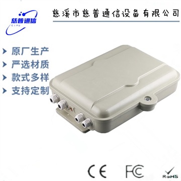 光纜分纖箱SMC光分路器箱1分32光纜分纖箱