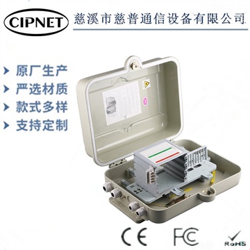 光纜分纖箱SMC光分路器箱1分16光纜分纖箱