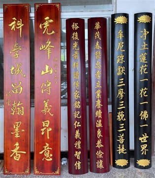 寺廟祠堂實木牌匾定做書法字圓弧對聯(lián)木雕楹聯(lián)豎木板刻