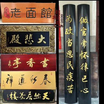 定做木質(zhì)牌匾門(mén)頭開(kāi)業(yè)店鋪招牌仿古圓弧對(duì)聯(lián)書(shū)法木板刻