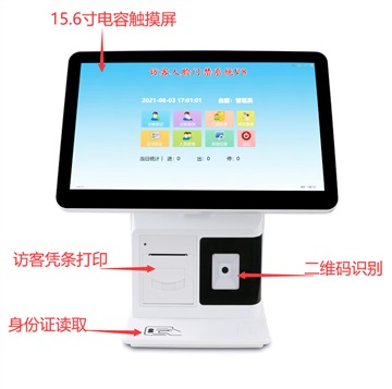 云神盾SDV-18雙屏訪客登記人證核驗管理一體機