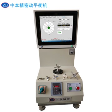 單面立式榨汁機(jī)刀片動(dòng)平衡機(jī)MCD-0.2A