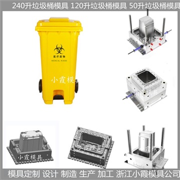 新款塑料垃圾桶模具模具生產(chǎn)廠家