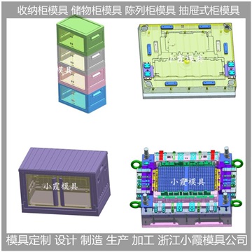 塑膠陳列柜抽屜式模具  收納盒模具