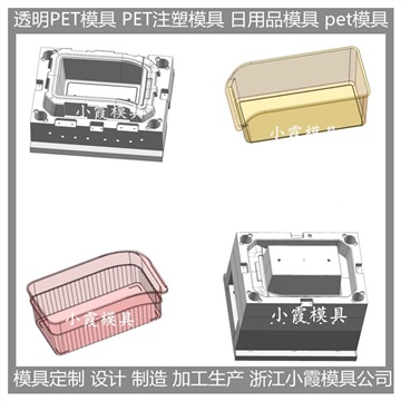 注塑廠 pet置物架模具	pet置物架塑料模具