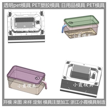 注塑PET置物架注塑模具	高透明PET置物架模具