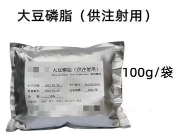 晉湘藥用級(jí)大豆磷脂