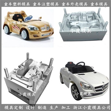 定做 童車塑膠設(shè)計(jì)制作模具 定制廠家