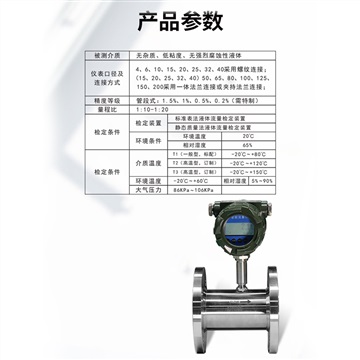 渦輪流量計(jì) 高精確度重復(fù)性好 帶補(bǔ)償可在線校準(zhǔn)