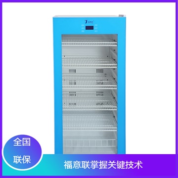 25℃標準品儲存恒溫箱/保存對照品存儲恒溫柜15-