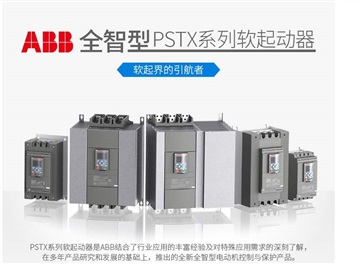 變頻器、軟啟動(dòng)器、ABB、維修