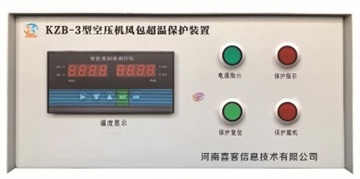 KZB-3型空壓機風包超溫保護裝置（一控一溫度壓力