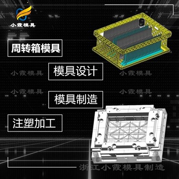 臺州市模具企業(yè)排名\注塑模具設備\折疊箱塑膠模具