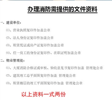 消防設計、消防施工、消防改造