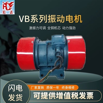 出售VB-112-W振動(dòng)電機(jī) 微型三相銅線電動(dòng)機(jī)