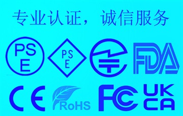 亞馬遜Temu無葉風扇FCC認證和UL報告是什么