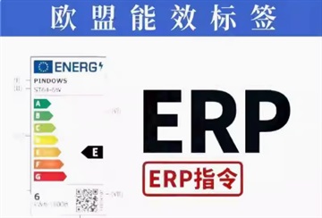 LED燈串上架亞馬遜Temu歐盟ERP能效注冊(cè)能效