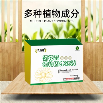 百未草牌菊花晶植物固體飲料廠家價(jià)格一件代發(fā)小包裝沖