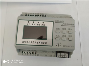 雙電源輸入模塊PY900E建筑設(shè)備一體化終端