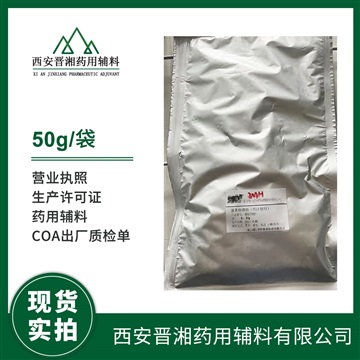 藥用級 蛋黃卵磷脂 50g/袋資質(zhì)齊全