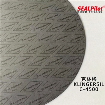 碳纖維密封材料 克林格KLINGERSIL 450