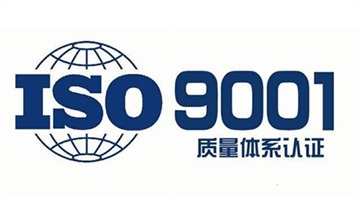 軟件企業(yè)為什么要建立ISO9000質(zhì)量管理體系