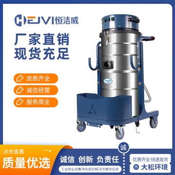 HEJVI/恒潔威 單相電源工業(yè)吸塵器 HW-M2