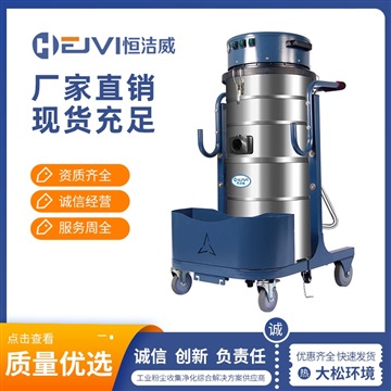 單相電源工業(yè)吸塵器 HW-M2J AC220V 2