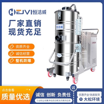 整機(jī)不銹鋼工業(yè)吸塵器 HW-310FB 3kW