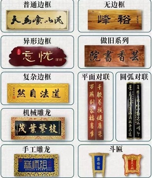 煥環(huán)祥廣州牌匾匾額對聯(lián)招牌實(shí)木木質(zhì)雕刻設(shè)計(jì)