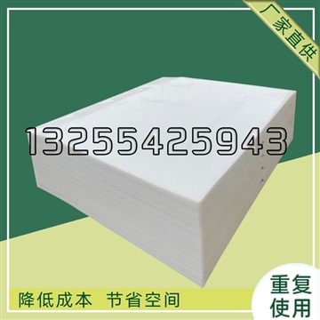 中轉(zhuǎn)用塑膠滑托板 塑料滑托板 塑料滑托盤多種規(guī)格