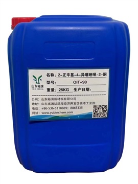 2-辛基-4-異噻唑啉-3-酮(OIT)