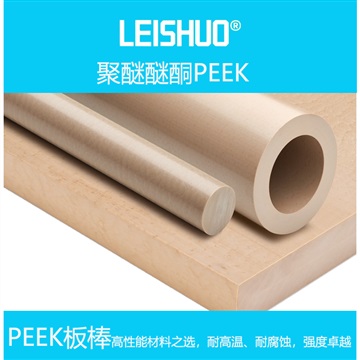 玻纖增強PEEK板材 高強度 耐磨 耐化學品