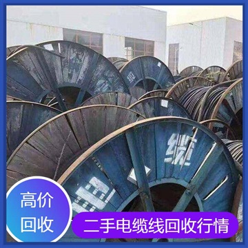 南京雨花臺回收廢舊電纜線一鍵上門 工地電纜電線收購