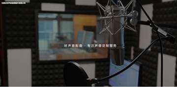 西安PPT配音-廣告片配音