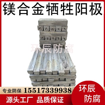 MG-8鎂陽(yáng)極包 梯形鎂陽(yáng)極帶填料電纜線預(yù)包裝MG