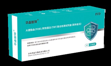 大便隱血FOB/轉鐵蛋白TRF聯(lián)合檢測試劑盒 膠體