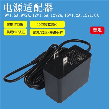 12V2A美規(guī)FCC認(rèn)證超聲波清洗機(jī)電源適配器