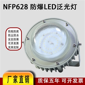 NFP628LED防水防塵燈具