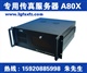 AOFAX军用型A50 广州数码传真机 传真中国