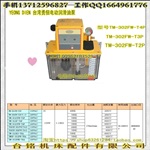 TM-302FW-T4P、台湾勇佃电动润滑油泵