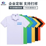 纯色polo衫定制工作服企业polo衫短袖文化衫