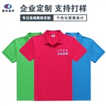 纯色polo衫定制工作服企业polo衫短袖文化衫