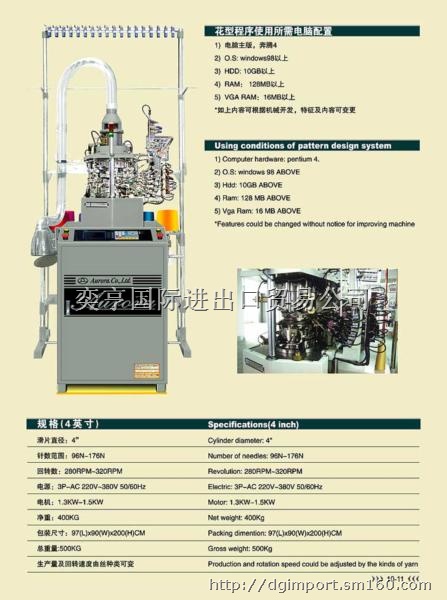 意大利二手织袜机进口报关备案办理手续