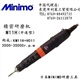 M11H/M11/M11S/日本MINIMO美能达